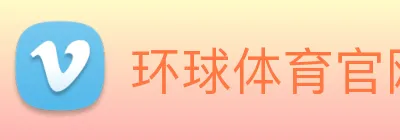 环球体育官网 logo